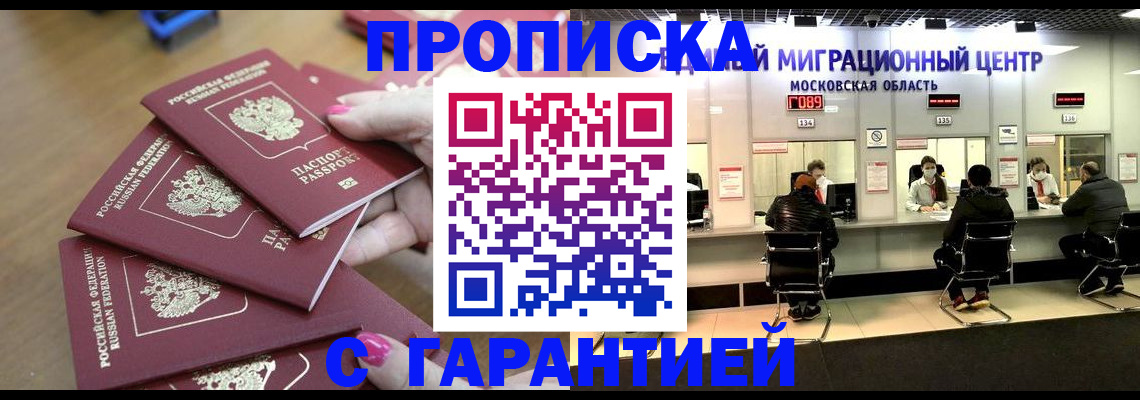 прописка для кредита в Людиново