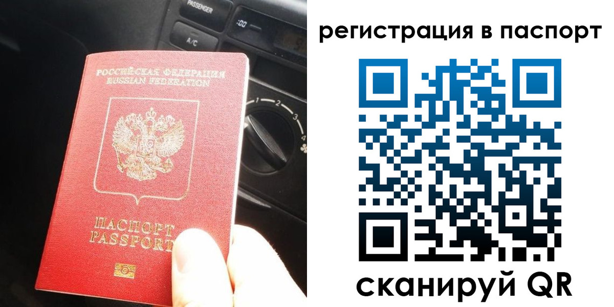 временная регистрация поиск в Людиново