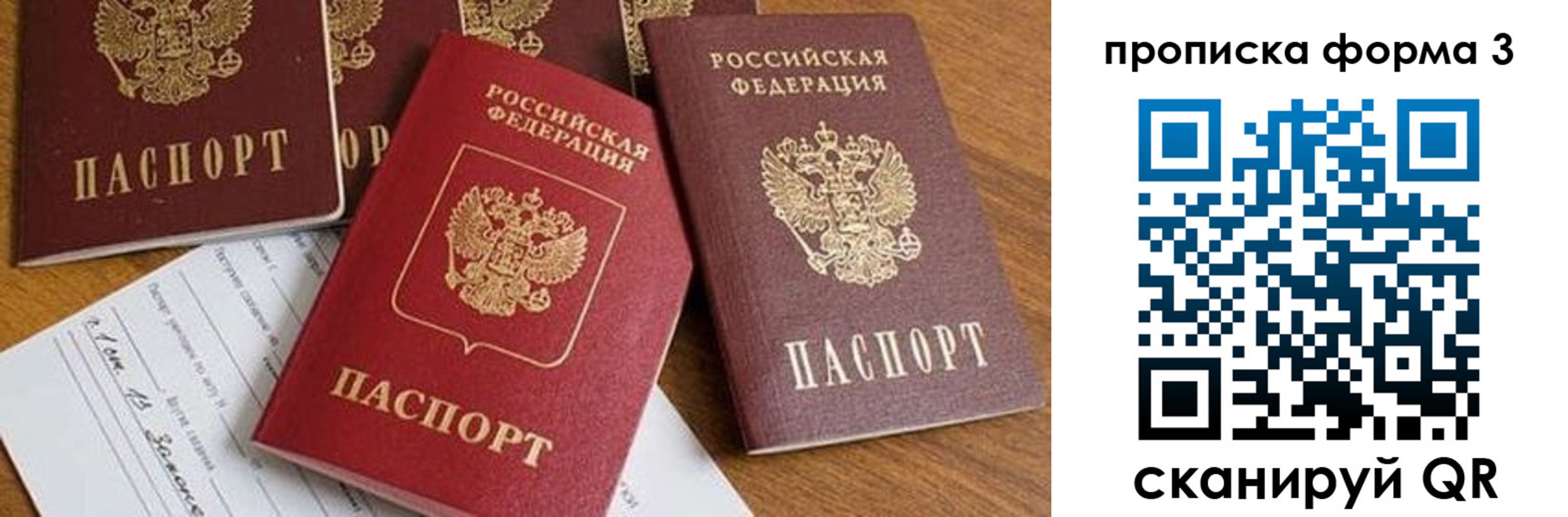 временная регистрация надежно в Людиново