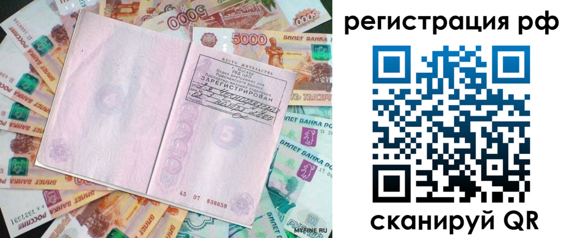 прописка в квартире в Людиново