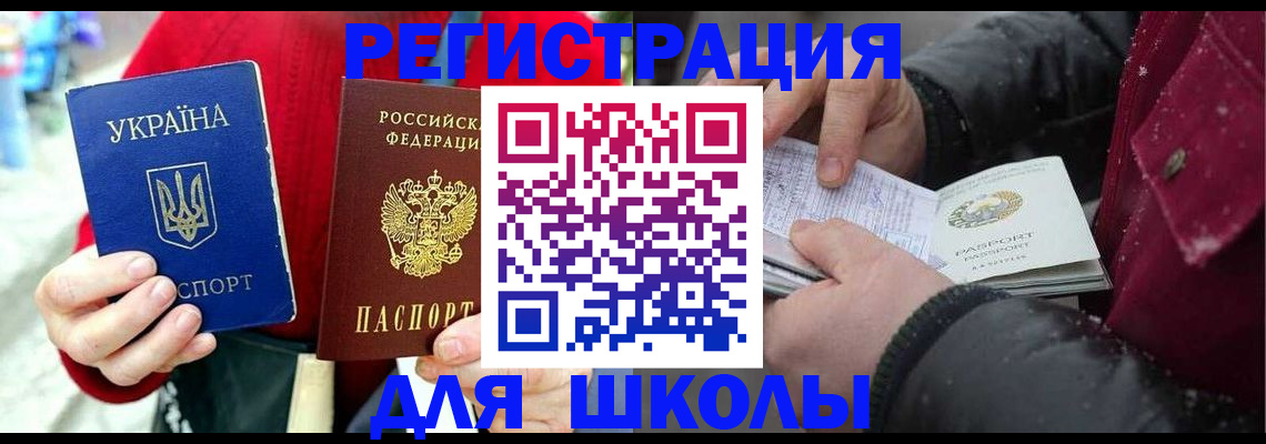 временная регистрация купить в Людиново