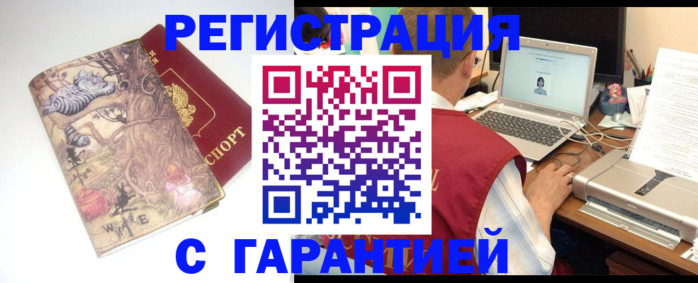 прописка в Людиново