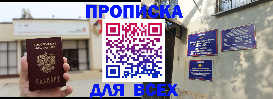 временная регистрация надежно в Людиново