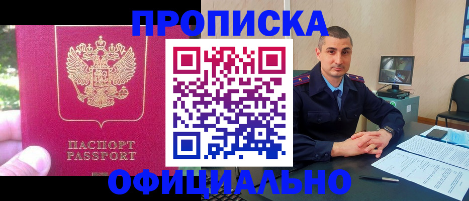 временная регистрация гарантия в Людиново