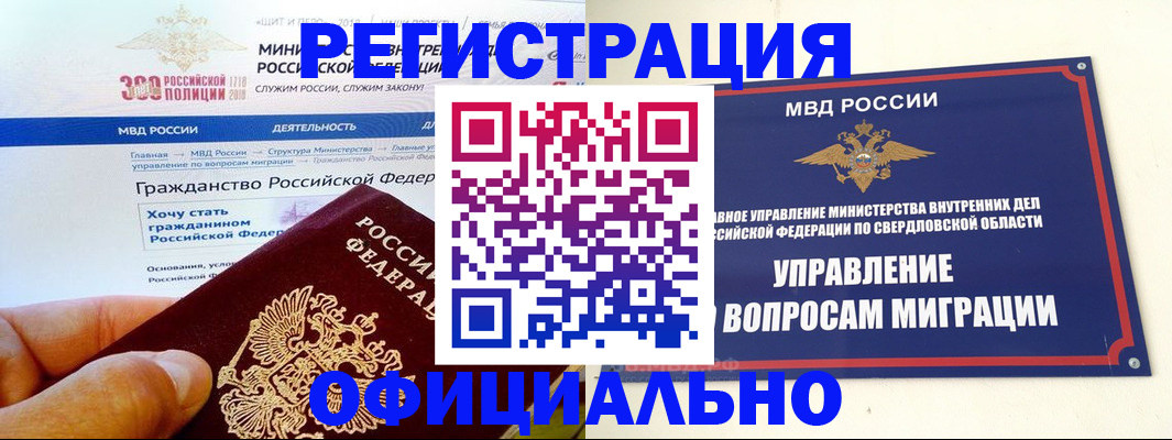 прописка законно в Людиново