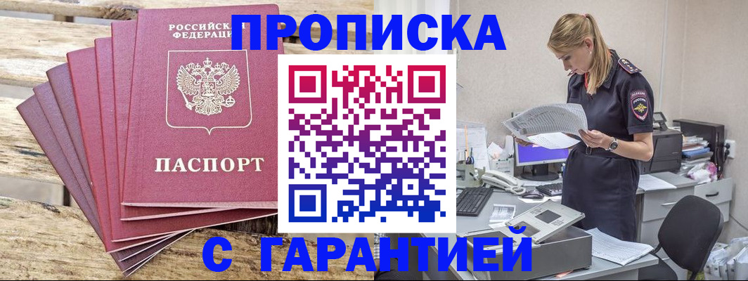 временная регистрация госуслуги в Людиново