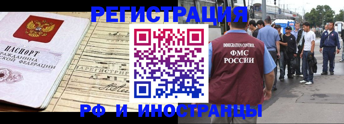 прописка для военкомата в Людиново